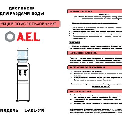 AEL L-AEL-016