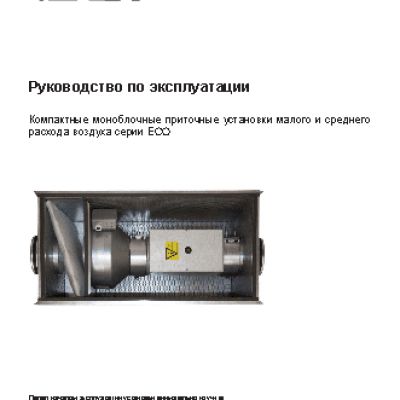 АЭРОБЛОК ECO 250/1-9, 0/3