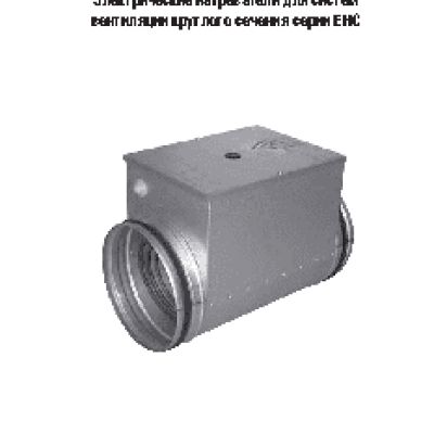 АЭРОБЛОК EHC 125-1, 8/1