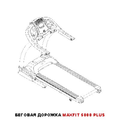 AEROFIT MAXFIT 5000 Plus