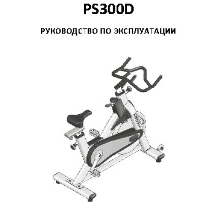 AEROFIT PS300D