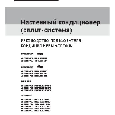 AERONIK Gold Line ASI-12HP2/ASO-12HP2