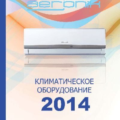 AERONIK Multizone ASI 18 DHMZ