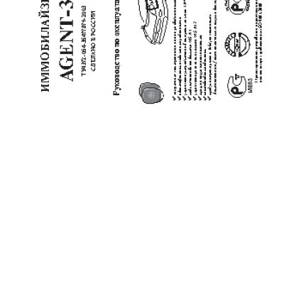 AGENT 3