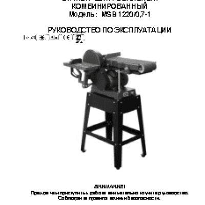 AIKEN MSB 1220/0, 7-1