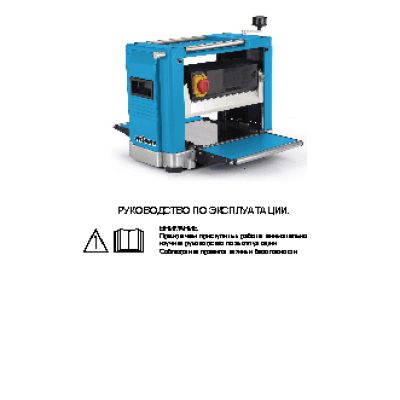 AIKEN MTP 250/1, 8 М