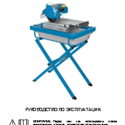 AIKEN МТС 250/1, 1-1