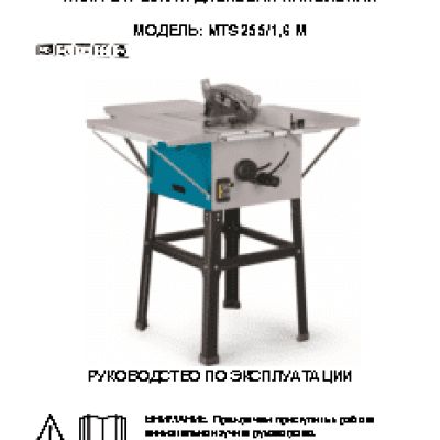 AIKEN MTS 255/1, 6 М