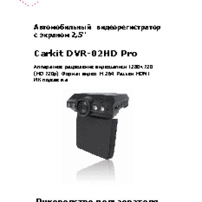 AIKITEC Carkit DVR-02HD Pro