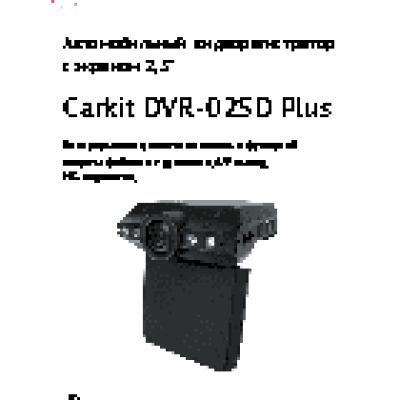 AIKITEC Carkit DVR-02SD Plus