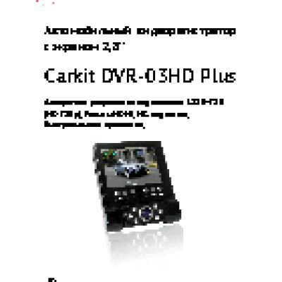AIKITEC Carkit DVR-03HD Plus