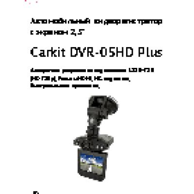 AIKITEC Carkit DVR-05HD Plus