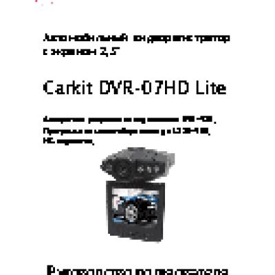 AIKITEC Carkit DVR-07HD Lite