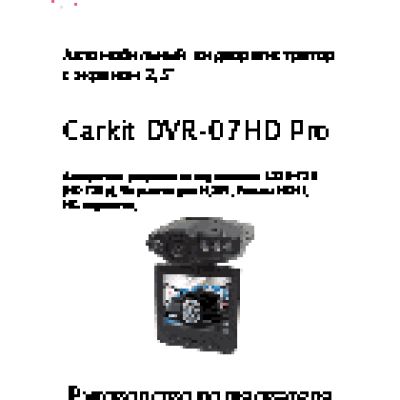 AIKITEC Carkit DVR-07HD Pro