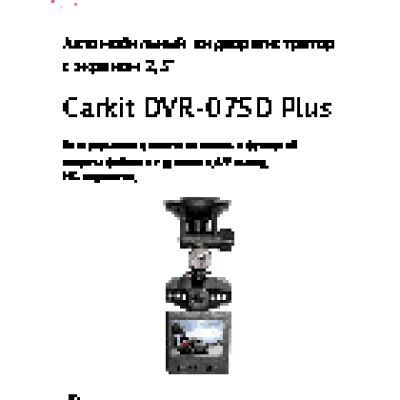 AIKITEC Carkit DVR-07SD Plus