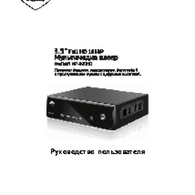 AIKITEC Mediakit MP-600HD