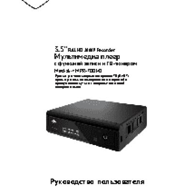 AIKITEC Mediakit MPR-700HD