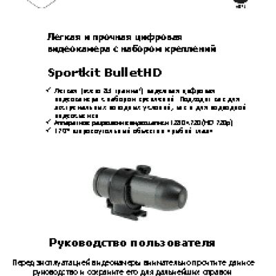 AIKITEC Sportkit BulletHD