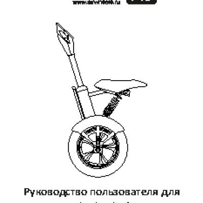 AIRWHEEL A3
