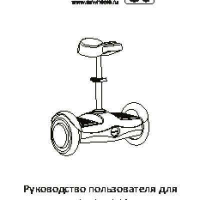 AIRWHEEL S6-260 WH