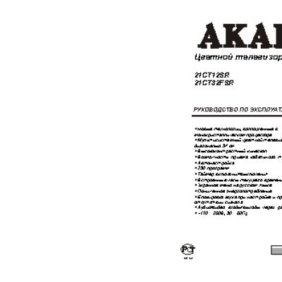 AKAI 21CT32FSR