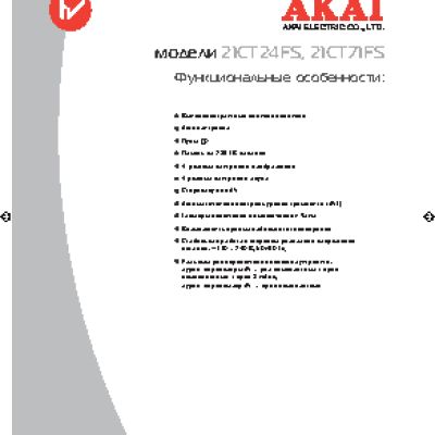 AKAI 21CT71FS