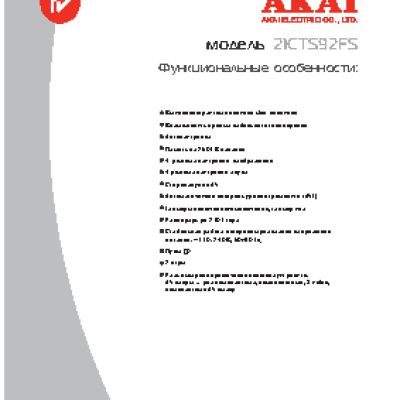 AKAI 21CTS92FS
