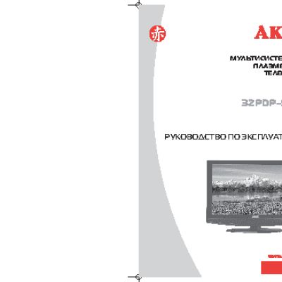 AKAI 32PDP-501P