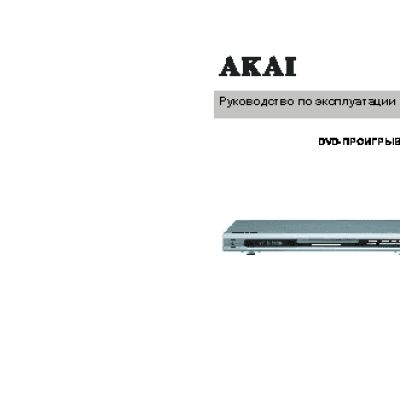 AKAI A-4181
