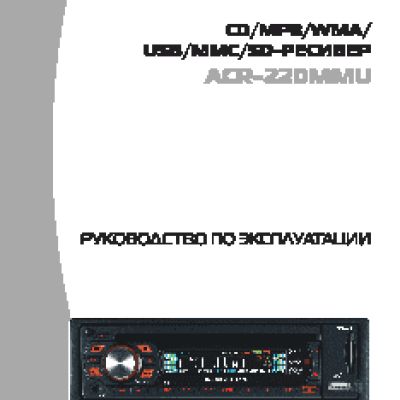 AKAI ACR-220MMU
