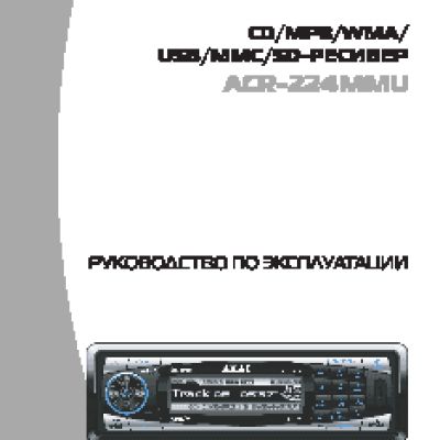 AKAI ACR-224MMU
