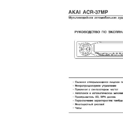 AKAI ACR-37MP