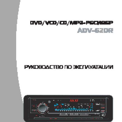 AKAI ADV-62DR SL