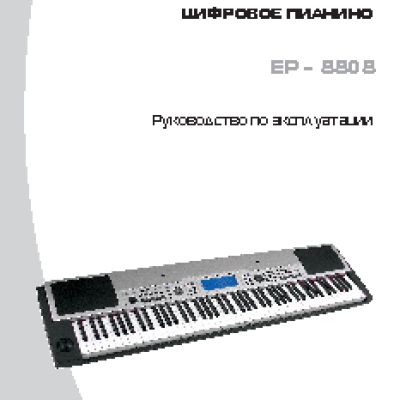 AKAI Akai EP-8808