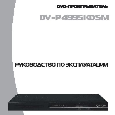 AKAI DV-P4995KDSM