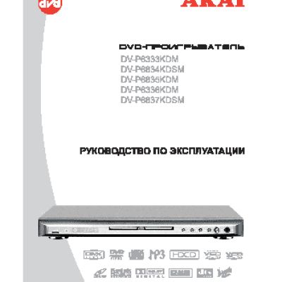 AKAI DV-P6336KDM