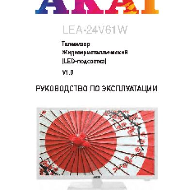 AKAI LEA-24V61W