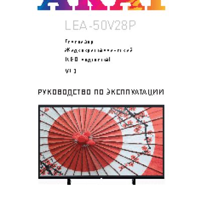 AKAI LEA-50V28P