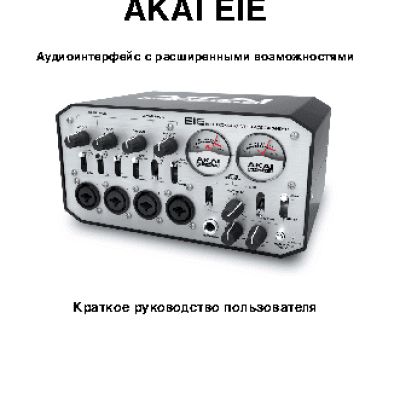 AKAI PROFESSIONAL PRO EIE