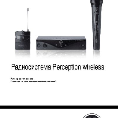AKG Perception Wireless 45 Vocal Set U2