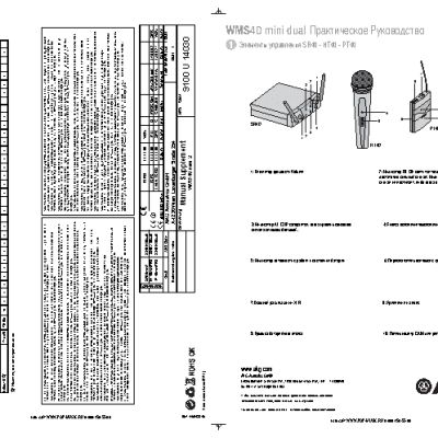 AKG WMS40 MINI2 INSTRUMENTAL US45A/C