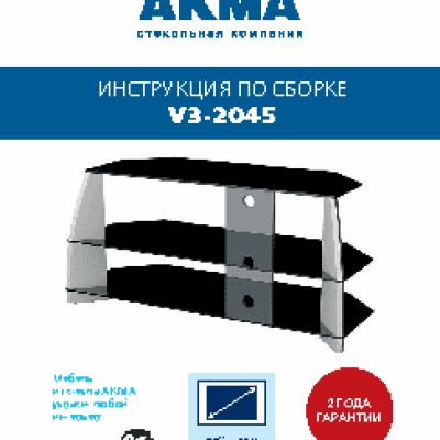 AKMA V3-2045