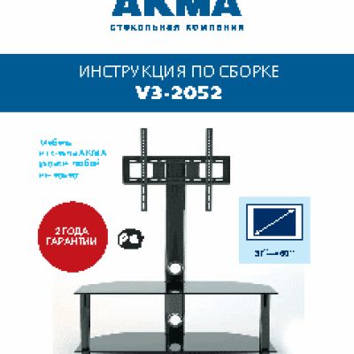 AKMA V3-2052