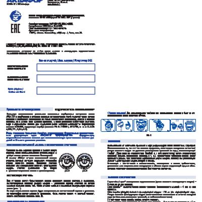 АКВАФОР Агат