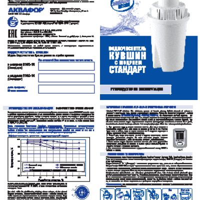АКВАФОР B100-16