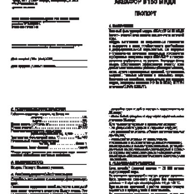 АКВАФОР B150-Миди