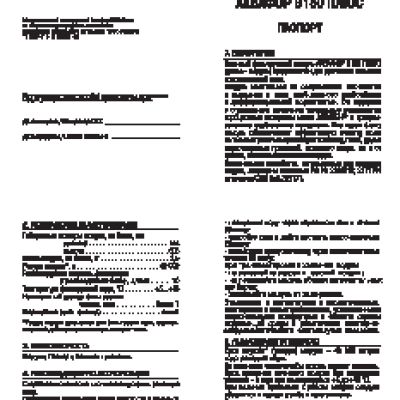 АКВАФОР B150-Plus