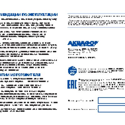 АКВАФОР B200 (умягчающий)