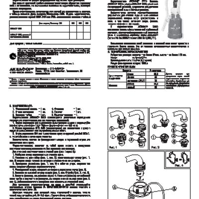 АКВАФОР B300 (бактерицидный)