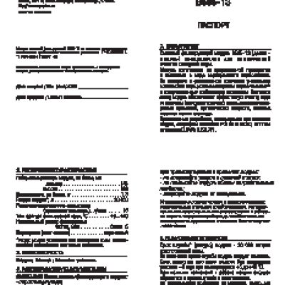 АКВАФОР B505-13